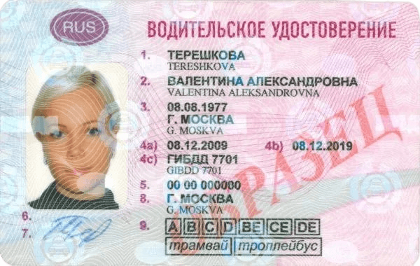 Wzór dokumentu dla Rosja